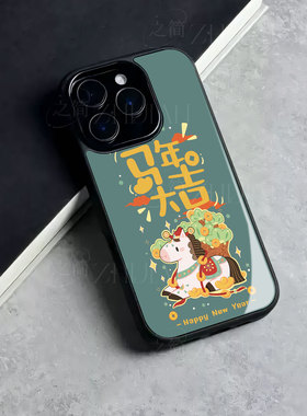 苹果17promax马年大吉玻璃手机壳马年新年祝福有钱适用苹果华为FINDX8PROFINDX9PROP70PROFINDX8至尊