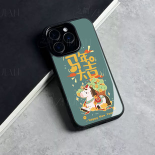 苹果17promax马年大吉玻璃手机壳马年新年祝福有钱适用苹果华为FINDX8PROFINDX9PROP70PROFINDX8至尊