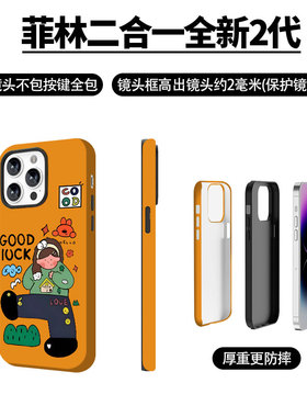 苹果17promax插画大叔女孩菲林情侣手机壳适用苹果华为OPPOA5PROVIVOS18PROFINDX8PROMATE70PRO+红米K60E