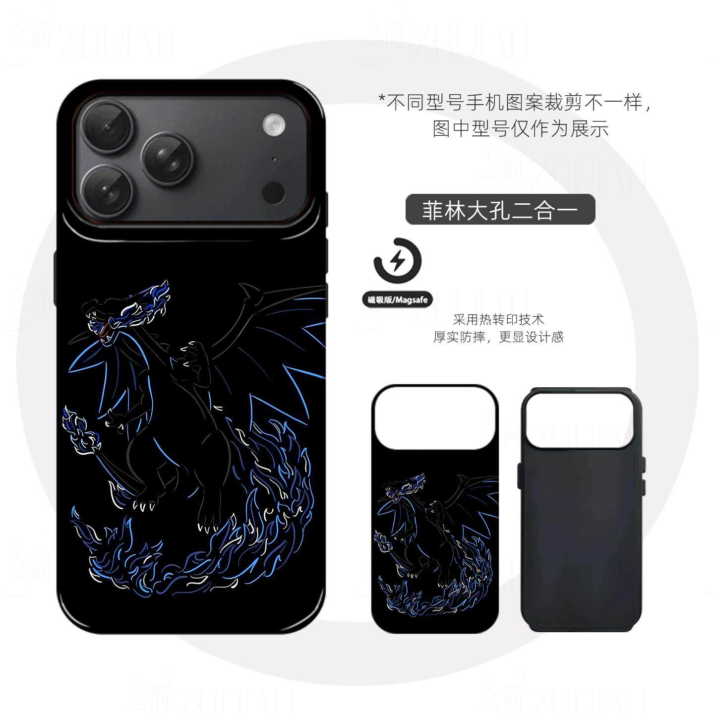 超级喷火龙X硬壳磨砂磁吸手机壳适用苹果iphone17promax华为mate80pro三星S25ULTRAP80ULTRAP70ULTRA