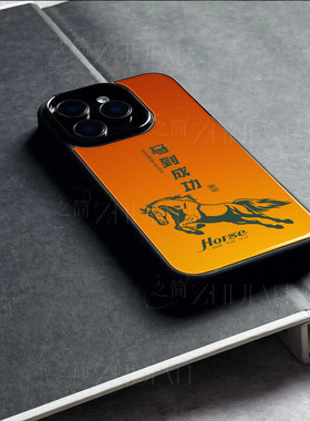 苹果17promax马到成功x玻璃手机壳马年新年祝福有钱适用苹果华为P70ULTRAP70PROP80PRO一加ACE5至尊版