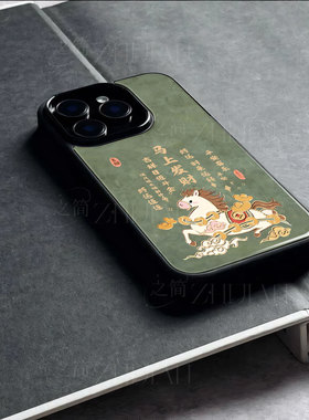 苹果17promax马上发财玻璃手机壳马年新年祝福有钱适用苹果华为一加15NOVA14PROIQOO15荣耀300至尊