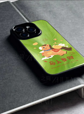 苹果17promax马上发财j玻璃手机壳马年新年祝福有钱适用苹果华为小米17PROMAX荣耀300PROFINDX8至尊一加15