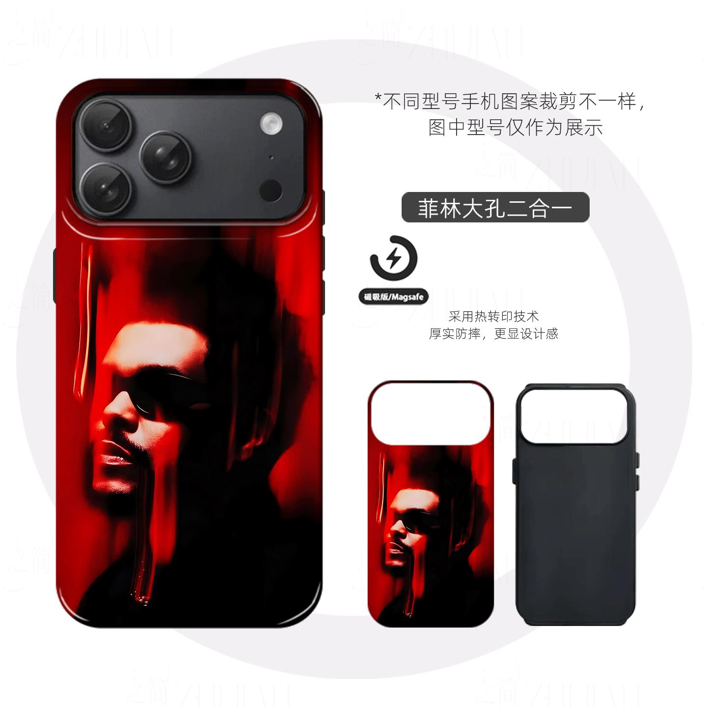 威肯红黑硬壳磨砂磁吸手机壳适用苹果iphone17promax华为三星S25ULTRAVIVOX200至尊荣耀500pro小米15PRO