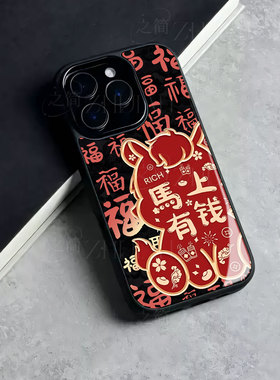 苹果17promax马上有钱福玻璃手机壳马年新年祝福有钱适用苹果华为VIVOY500荣耀500proNOVA15pro一加ACE5至尊