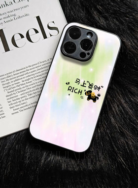 苹果17promax马上发财tu玻璃手机壳马年新年祝福有钱适用苹果华为NOVA15pro真我GT8PRO红米NOTE15PROPLUS红米