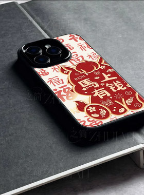 苹果17promax马上有钱福玻璃手机壳马年新年祝福有钱适用苹果华为三星S25PLUSFINDX8PRO真我GT8PRONOVA14至尊