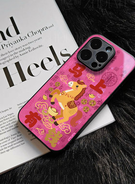 苹果17promax新年马上有钱玻璃手机壳马年新年祝福有钱适用苹果华为VIVOY500一加ACE5竞速版小米15PRO一加ACE