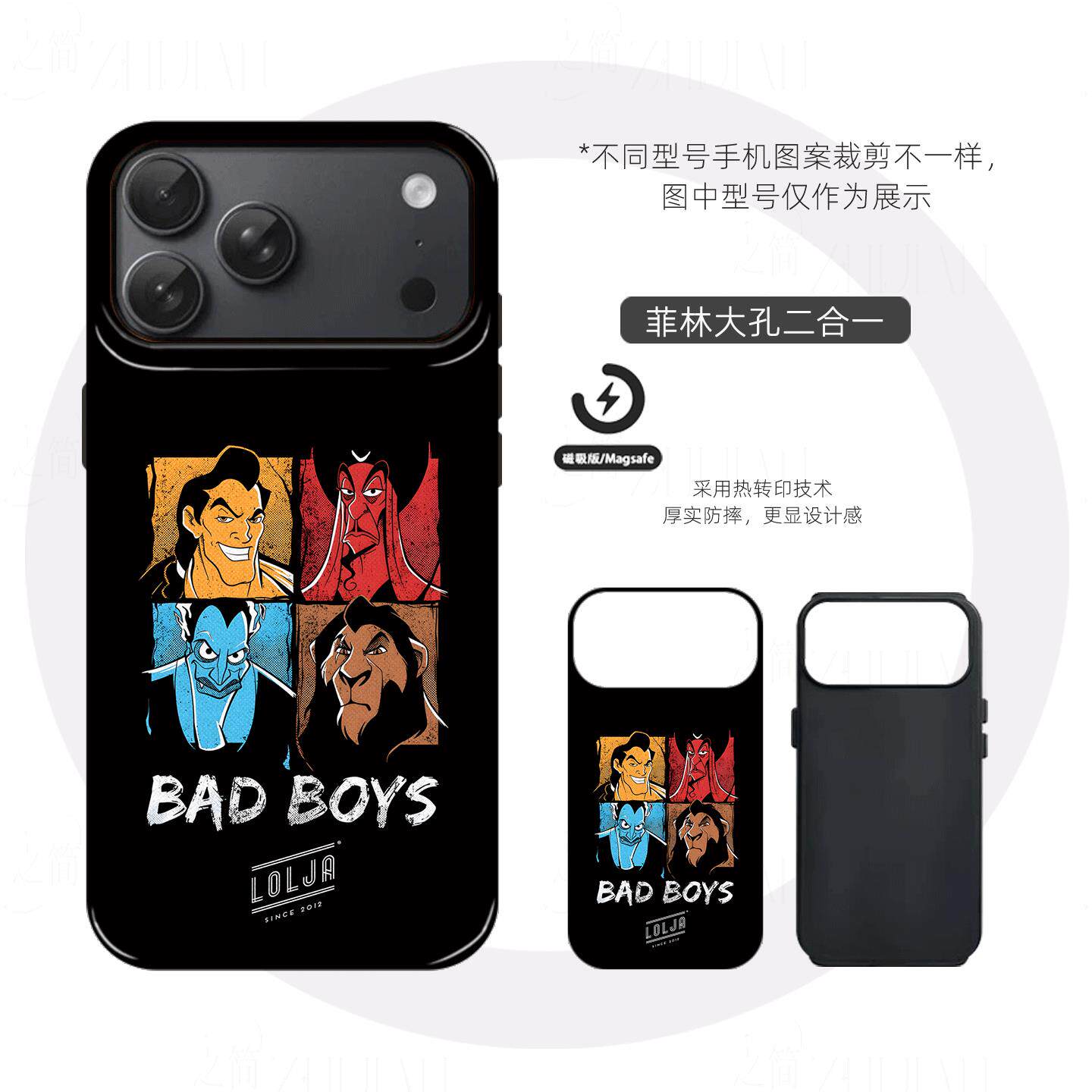 迪士尼坏男孩硬壳磨砂磁吸手机壳适用苹果iphone17promax华为小米17PROMAXP70PROMATE70PRO+三星S25ULTRA