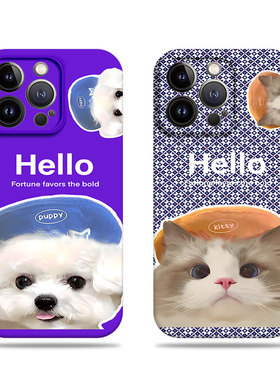 苹果17promax带帽猫咪狗狗菲林情侣手机壳适用苹果华为红米K80PRO麦芒11P70ULTRAMATE60PRO+三星S24PLUS