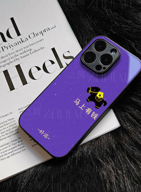 苹果17promax马上有钱好运玻璃手机壳马年新年祝福有钱适用苹果华为IQOO15VIVOX200PROMINIIQOONEO10PROPLUS