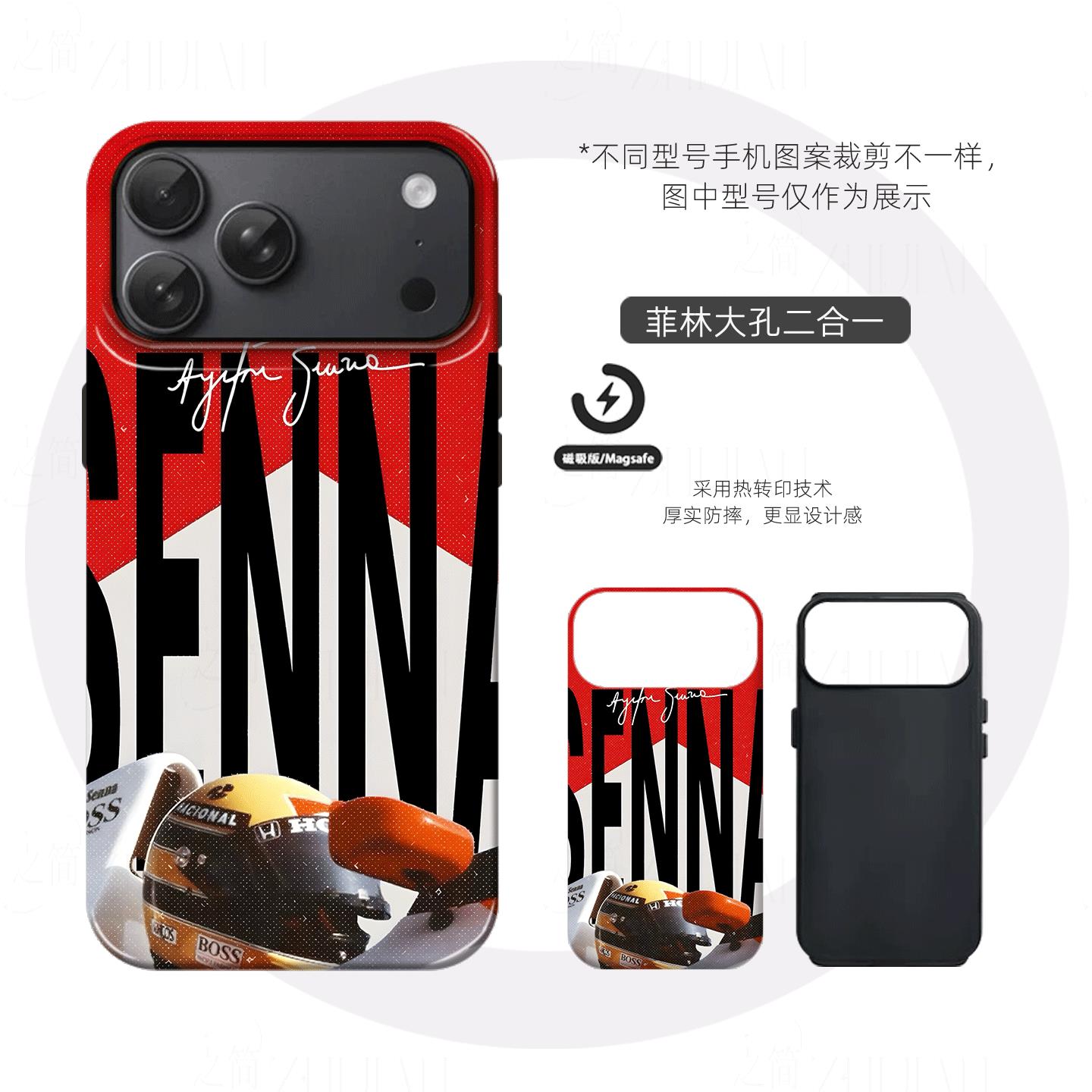 迈凯伦塞纳硬壳磨砂磁吸手机壳适用苹果iphone17promax华为P70ULTRA小米14proFINDX8至尊荣耀MAGIC7PRO