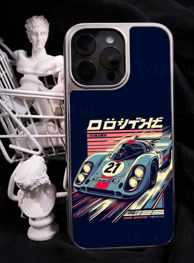 21号保时捷赛车手机壳大孔电镀黑框碳纤纹二合一磁吸适用苹果17promax华为小米15PRO小米14PROMATE70PROPLUS