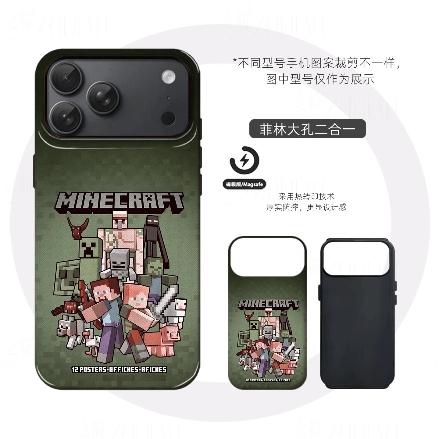 我的世界角色硬壳磨砂磁吸手机壳适用苹果iphone17promax华为荣耀MAGIC8PRO三星S25ULTRAFINDX8PROOPPOFINDX9