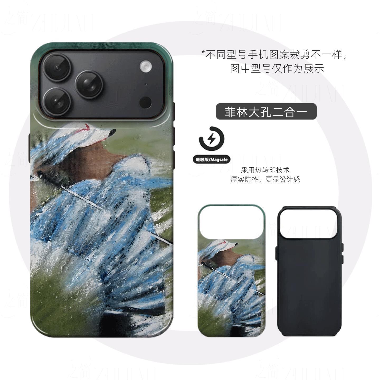 高尔夫人物画硬壳磨砂磁吸手机壳适用苹果iphone17promax华为荣耀500pro小米14proP80ULTRA小米15PRO