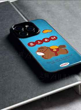 苹果17promax马上来财玻璃手机壳马年新年祝福有钱适用苹果华为小米15至尊OPPOK12X荣耀MAGIC8PROOPPOA6PRO