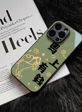 苹果17promax马上有钱e玻璃手机壳马年新年祝福有钱适用苹果华为P80PROOPPORENO15PROMATE80PROMAXIQOOZ10TUR