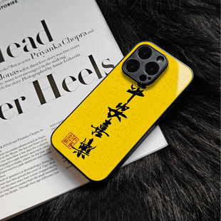 苹果17promax马年平安喜乐r玻璃手机壳马年新年祝福有钱适用苹果华为荣耀MAGIC7PRO荣耀400PRO荣耀400PROFIND