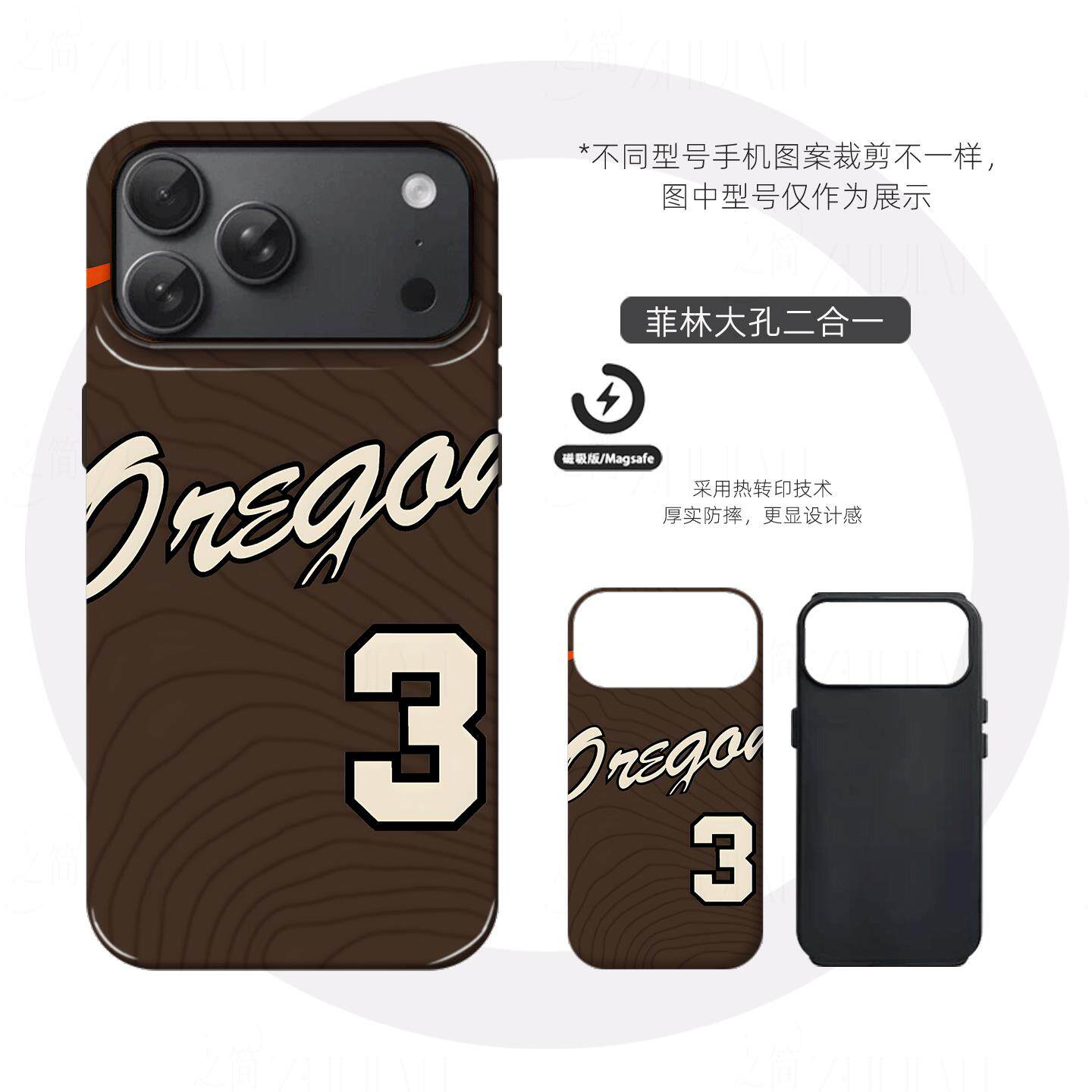 耐克俄勒冈3号硬壳磨砂磁吸手机壳适用苹果iphone17promax华为FINDX8PROMATE60PRO小米17PROMAX荣耀400PRO