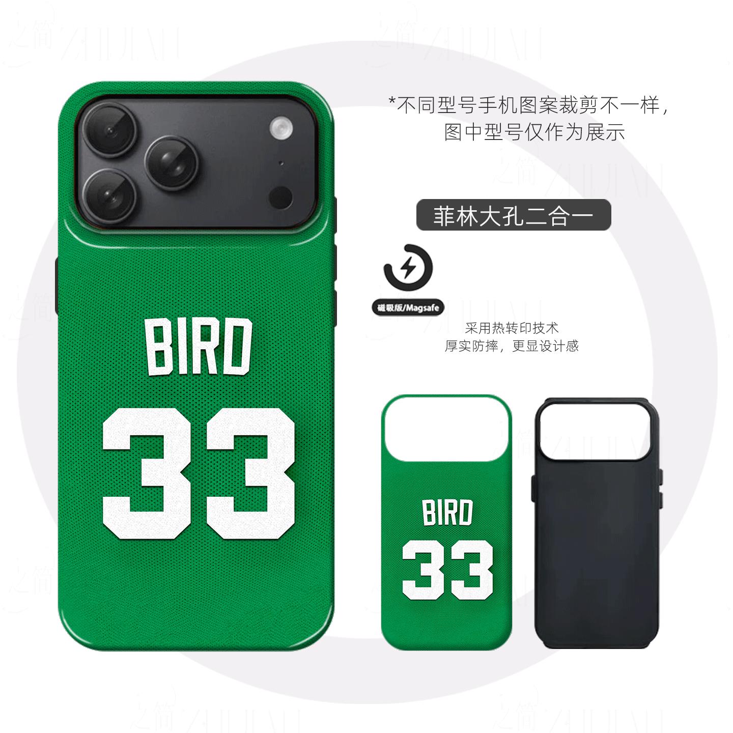 伯德33号球衣硬壳磨砂磁吸手机壳适用苹果iphone17promax华为P60pro小米14proP80ULTRAVIVOX200至尊