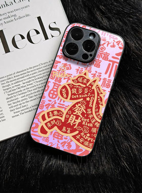 苹果17promax马年钱多多玻璃手机壳马年新年祝福有钱适用苹果华为三星S25PLUS红米K80PRO红米NOTE15PROPLUS红