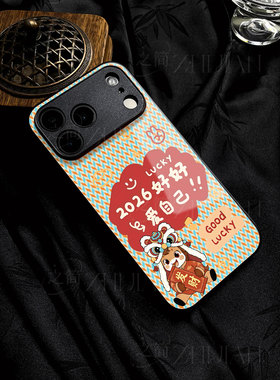 苹果17promax马年爱自己玻璃手机壳马年新年祝福有钱适用苹果华为NOVA14PRO荣耀MAGIC8PROVIVOY300红米K80PRO