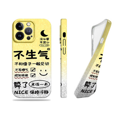 苹果17promax回答我不生气菲林情侣手机壳适用苹果华为FINDX7ULTRA红米TURBO4PRO红米NOTE14PROPLUSMATE40PRO