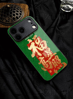 苹果17promax马年福星高照玻璃手机壳马年新年祝福有钱适用苹果华为VIVOX200S荣耀300至尊小米17PROMAXVIVOX2