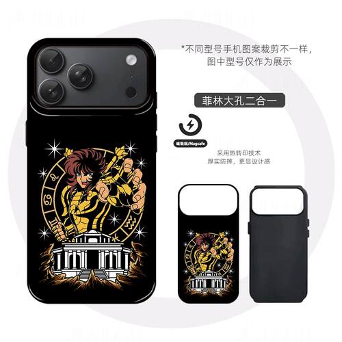 天秤座童虎硬壳磨砂磁吸手机壳适用苹果iphone17promax华为MATE60PROVIVOX200SMATE80PROMAX荣耀MAGIC7PRO