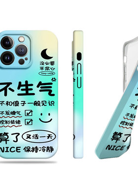 苹果17promax回答我不生气菲林情侣手机壳适用苹果华为一加ace6荣耀畅玩70PLUSVIVOY77E小米CIVI4PROFINDX7UL