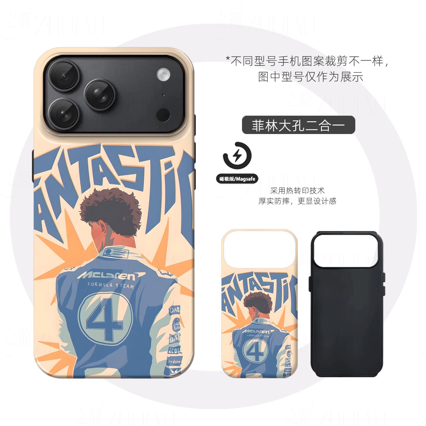 迈凯伦F1车手硬壳磨砂磁吸手机壳适用苹果iphone17promax华为小米17PROMAX荣耀400PROP70PROOPPOFINDX9PRO