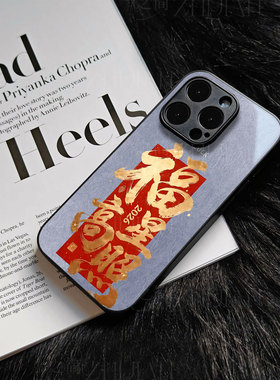 苹果17promax马年福星高照玻璃手机壳马年新年祝福有钱适用苹果华为MATE80PROMAXOPPORENO14PROVIVOY300PROVI