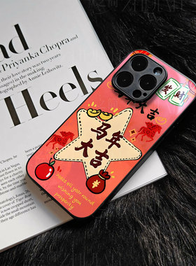 苹果17promax马年大吉发财玻璃手机壳马年新年祝福有钱适用苹果华为红米K80PROIQOO13IQOOZ10TURBOOPPOK13TUR