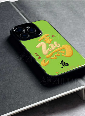 苹果17promax马年马字玻璃手机壳马年新年祝福有钱适用苹果华为VIVOS20PRO小米15PROVIVOY500NOVA13PRO