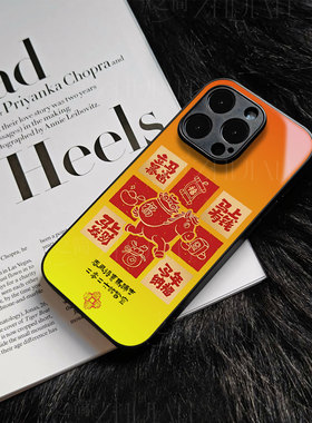 苹果17promax马年立马暴富玻璃手机壳马年新年祝福有钱适用苹果华为OPPOK12X荣耀500proFINDX8至尊P70PRO