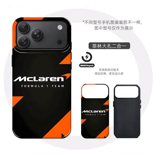 迈凯伦F1队徽硬壳磨砂磁吸手机壳适用苹果iphone17promax华为P80ULTRAVIVOX200S三星S25PLUS荣耀MAGIC8PRO