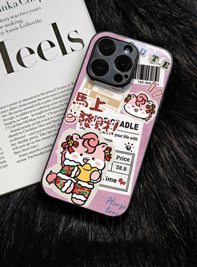 苹果17promax马上发财i玻璃手机壳马年新年祝福有钱适用苹果华为VIVOS30PROMINIMATE80PROMAXVIVOX200至尊荣