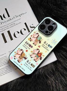 苹果17promax马上有钱u玻璃手机壳马年新年祝福有钱适用苹果华为VIVOX200SIQOOZ10TURBOVIVOY300T荣耀MAGIC8P