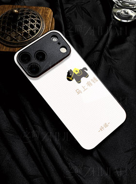 苹果17promax马上有钱好运玻璃手机壳马年新年祝福有钱适用苹果华为荣耀400PROmate80proNOVA15proFINDX9PRO