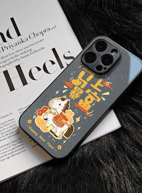 苹果17promax马上暴富g玻璃手机壳马年新年祝福有钱适用苹果华为P70PRO小米CIVI5PROIQOO15IQOOZ10TURBO