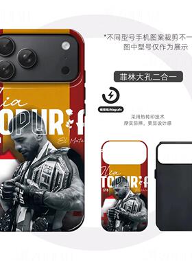 UFC托普里亚硬壳磨砂磁吸手机壳适用苹果iphone17promax华为小米17PROMAXOPPOFINDX9PROVIVOX300PROFINDX8PRO