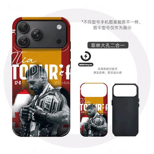 UFC托普里亚硬壳磨砂磁吸手机壳适用苹果iphone17promax华为小米17PROMAXOPPOFINDX9PROVIVOX300PROFINDX8PRO