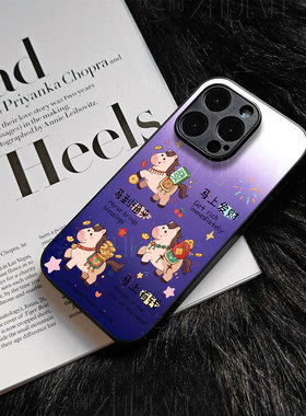 苹果17promax马上有钱u玻璃手机壳马年新年祝福有钱适用苹果华为一加ACE5Pro荣耀500proFINDX9PROIQOO15