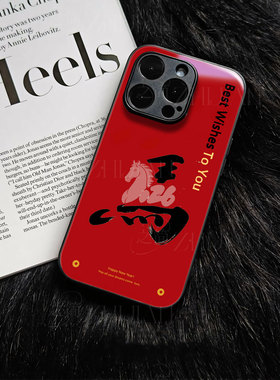 马到成功玻璃手机壳马年新年祝福有钱适用苹果华为荣耀300至尊荣耀MAGIC7PROFINDX8PRONOVA13PRO荣耀X70I