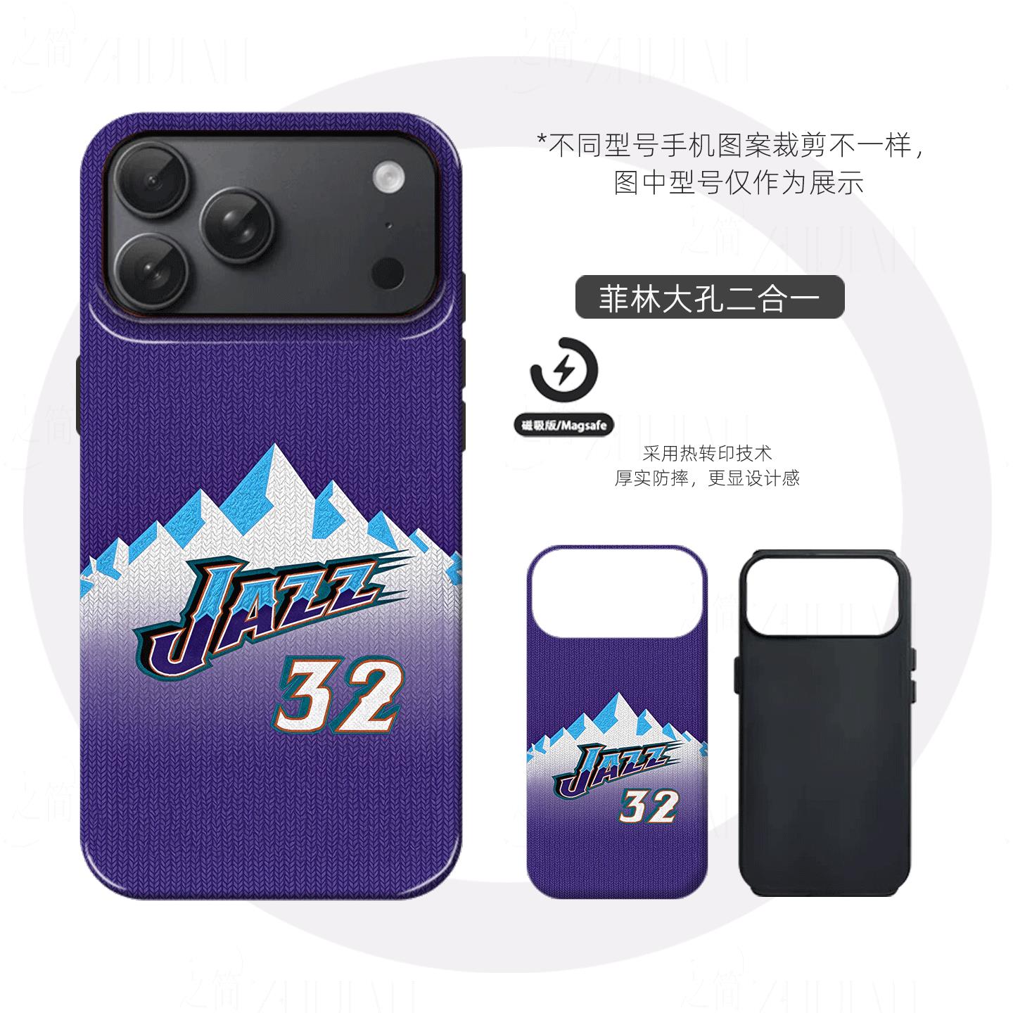 马龙爵士32号硬壳磨砂磁吸手机壳适用苹果iphone17promax华为VIVOX200至尊小米17PROMAX荣耀MAGIC7PRO小米15P