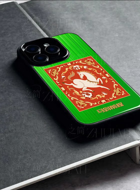 苹果17promax马到前程玻璃手机壳马年新年祝福有钱适用苹果华为FINDX9PROIQOO13畅享80PRO麦芒40