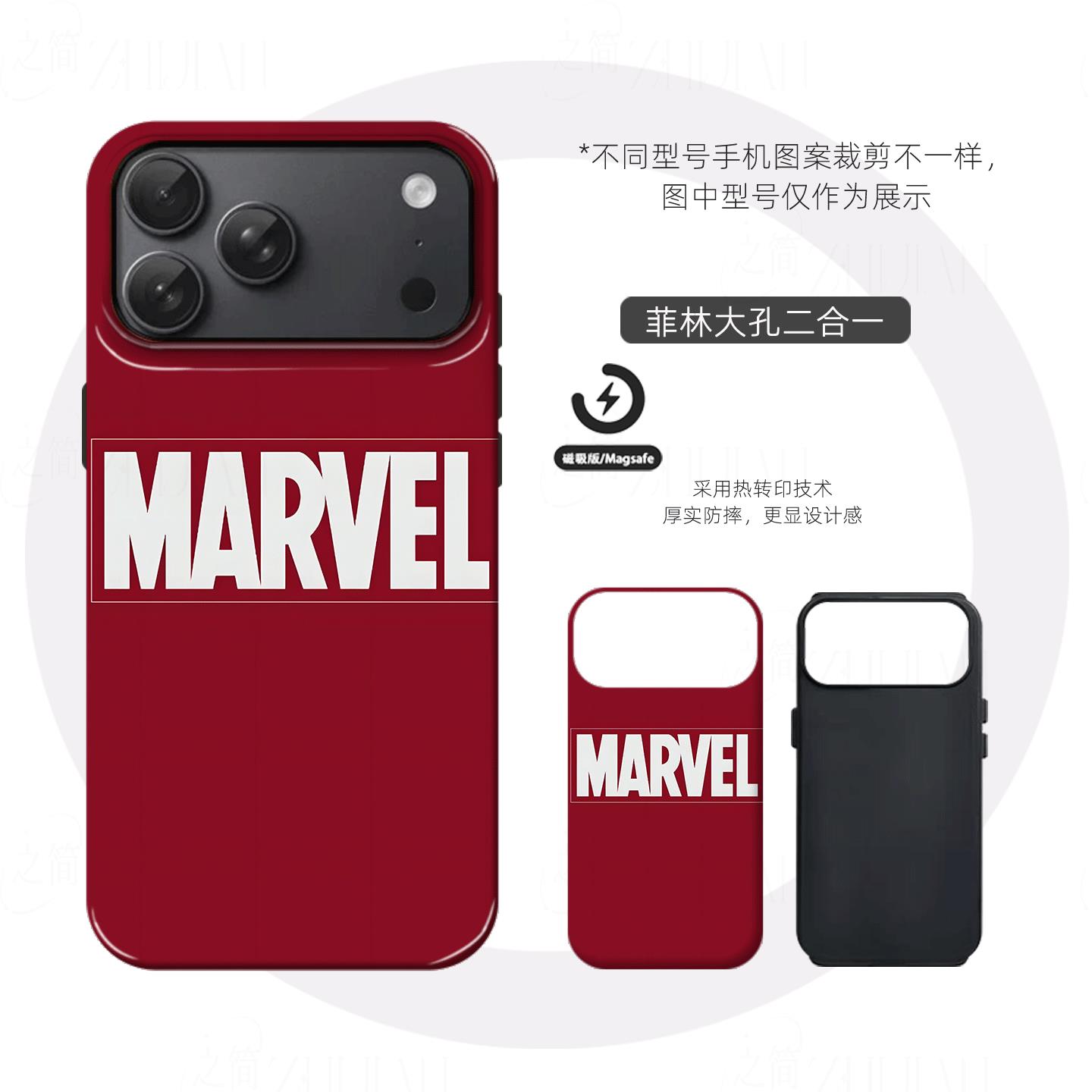 漫威标志硬壳磨砂磁吸手机壳适用苹果iphone17promax华为VIVOX200至尊MATE80PROMAXFINDX8PRO荣耀MAGIC8PRO