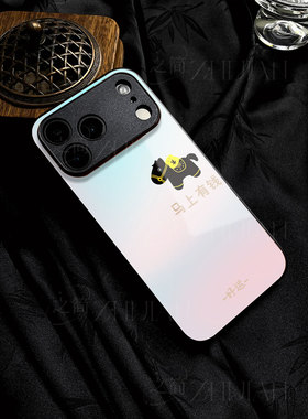 苹果17promax马上有钱好运玻璃手机壳马年新年祝福有钱适用苹果华为NOVA15proVIVOX200PROMINIVIVOX200至尊荣