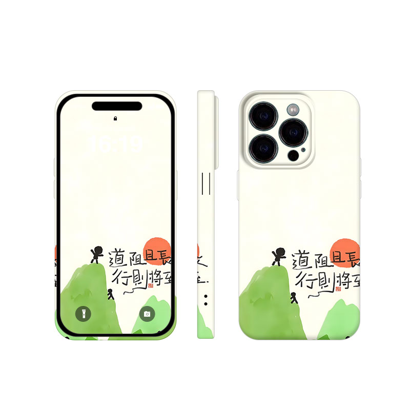 道远行则必至菲林手机壳适用苹果iphone16promax华为nova13nova12Ultramate50荣耀Magic6小米15PRO高级感磨砂