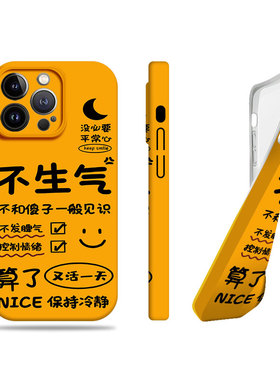 苹果17promax回答我不生气菲林情侣手机壳适用苹果华为FINDX7ULTRA一加ACE5竞速版一加15小米14PROFINDX8PRO